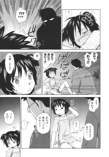 [Mutsuki Tsutomu] Momoiro Peanuts Vol. 1 Fhentai - Page 148