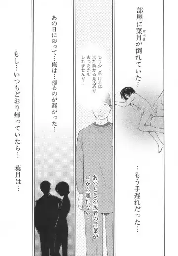 [Mutsuki Tsutomu] Momoiro Peanuts Vol. 1 Fhentai - Page 162