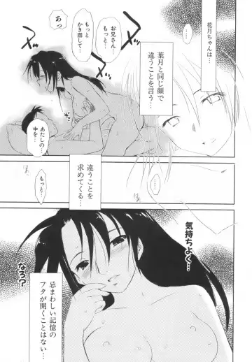 [Mutsuki Tsutomu] Momoiro Peanuts Vol. 1 Fhentai - Page 166