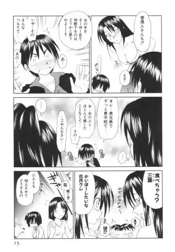 [Mutsuki Tsutomu] Momoiro Peanuts Vol. 1 Fhentai - Page 18