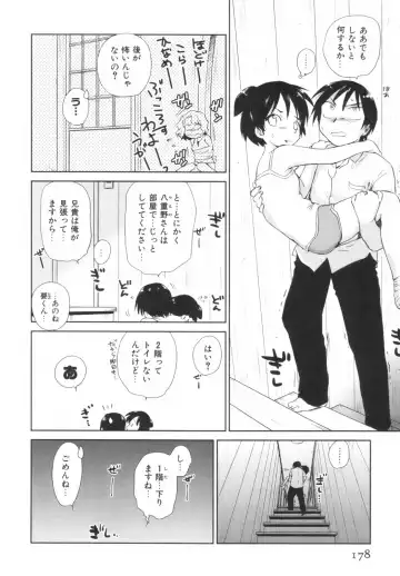 [Mutsuki Tsutomu] Momoiro Peanuts Vol. 1 Fhentai - Page 181