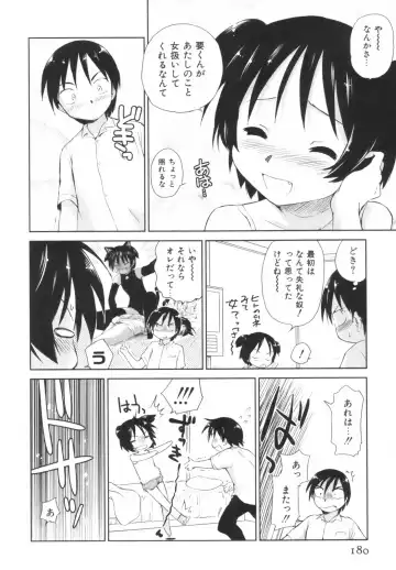 [Mutsuki Tsutomu] Momoiro Peanuts Vol. 1 Fhentai - Page 183