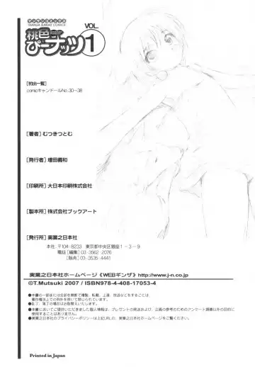 [Mutsuki Tsutomu] Momoiro Peanuts Vol. 1 Fhentai - Page 197