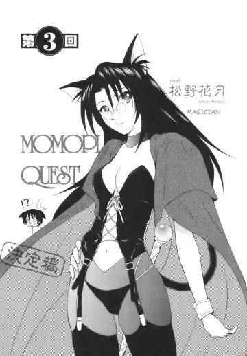 [Mutsuki Tsutomu] Momoiro Peanuts Vol. 1 Fhentai - Page 52