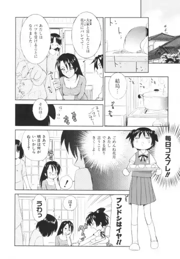 [Mutsuki Tsutomu] Momoiro Peanuts Vol. 1 Fhentai - Page 77