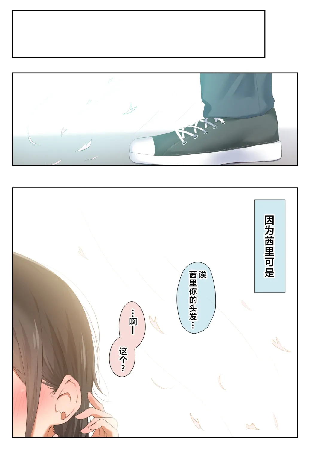 [Ubuo] Otoko Tomodachi no Youna Ore no Osananajimi ga, Yarichin ni Yotte Mesu ni Saserareru Hanashi. Fhentai - Page 102