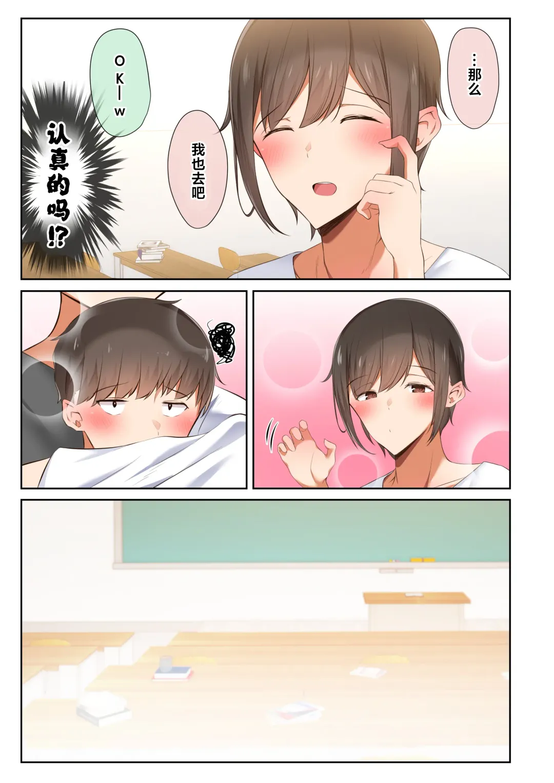 [Ubuo] Otoko Tomodachi no Youna Ore no Osananajimi ga, Yarichin ni Yotte Mesu ni Saserareru Hanashi. Fhentai - Page 14