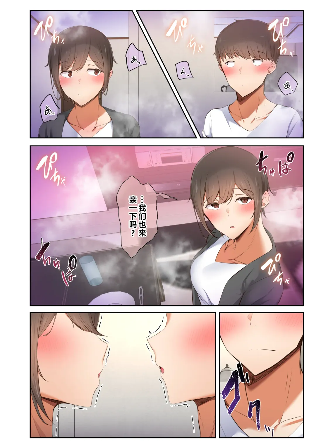 [Ubuo] Otoko Tomodachi no Youna Ore no Osananajimi ga, Yarichin ni Yotte Mesu ni Saserareru Hanashi. Fhentai - Page 25