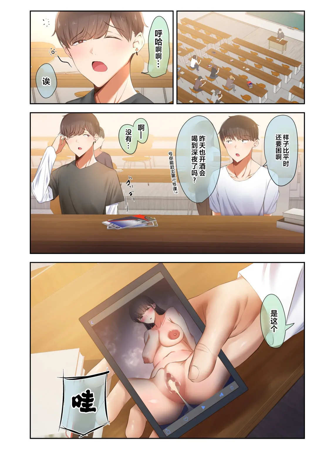 [Ubuo] Otoko Tomodachi no Youna Ore no Osananajimi ga, Yarichin ni Yotte Mesu ni Saserareru Hanashi. Fhentai - Page 7