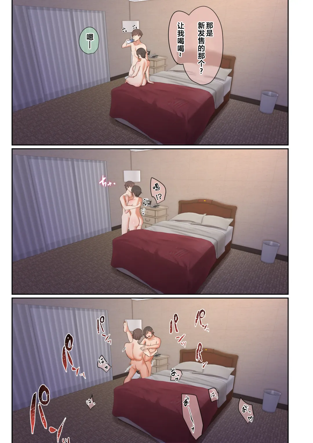 [Ubuo] Otoko Tomodachi no Youna Ore no Osananajimi ga, Yarichin ni Yotte Mesu ni Saserareru Hanashi. Fhentai - Page 90