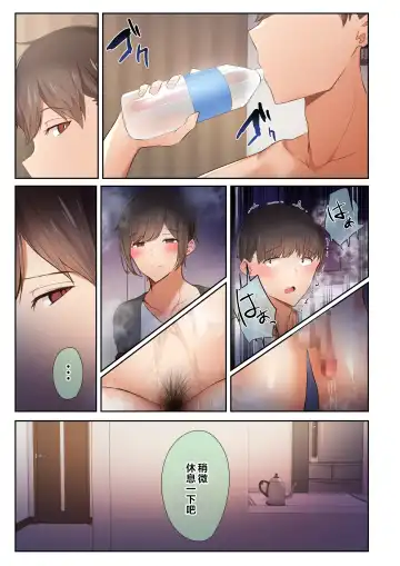 [Ubuo] Otoko Tomodachi no Youna Ore no Osananajimi ga, Yarichin ni Yotte Mesu ni Saserareru Hanashi. Fhentai - Page 42
