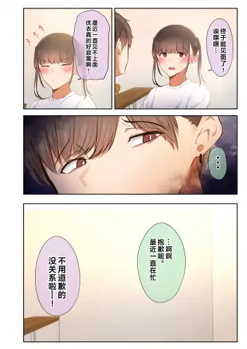 [Ubuo] Otoko Tomodachi no Youna Ore no Osananajimi ga, Yarichin ni Yotte Mesu ni Saserareru Hanashi. Fhentai - Page 85