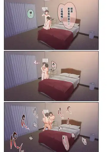 [Ubuo] Otoko Tomodachi no Youna Ore no Osananajimi ga, Yarichin ni Yotte Mesu ni Saserareru Hanashi. Fhentai - Page 90