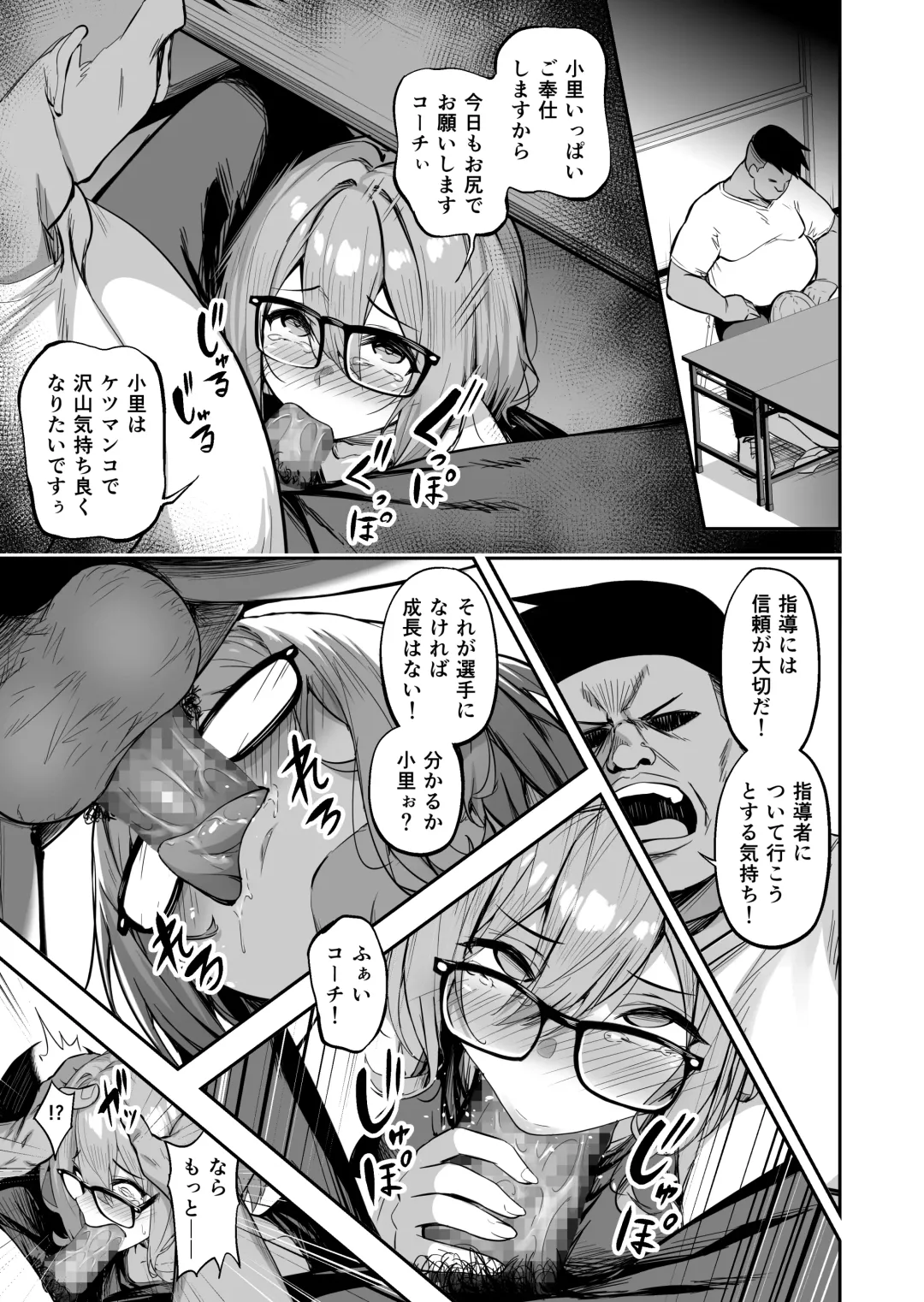 [Takurowo] Seikyouka Gasshuku 2 -Rikujou Megane Musume Kosato no NTR- Fhentai - Page 25