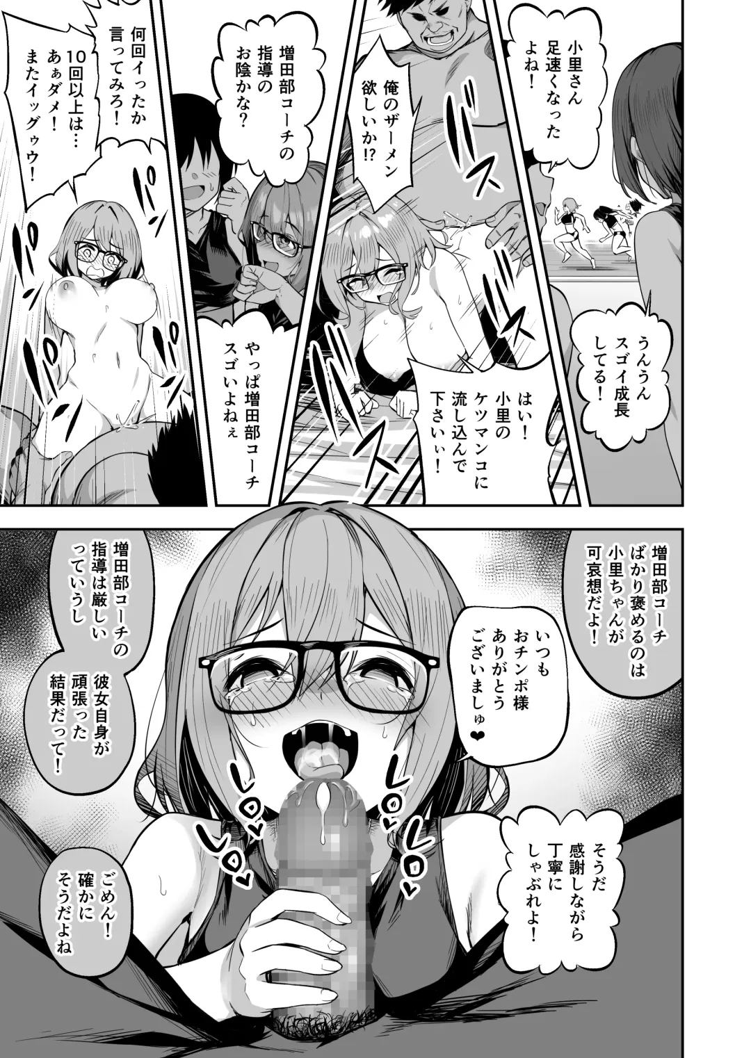 [Takurowo] Seikyouka Gasshuku 2 -Rikujou Megane Musume Kosato no NTR- Fhentai - Page 27