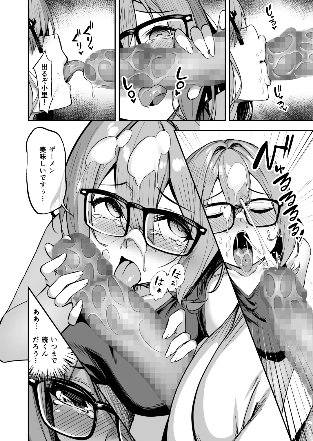 [Takurowo] Seikyouka Gasshuku 2 -Rikujou Megane Musume Kosato no NTR- Fhentai - Page 28