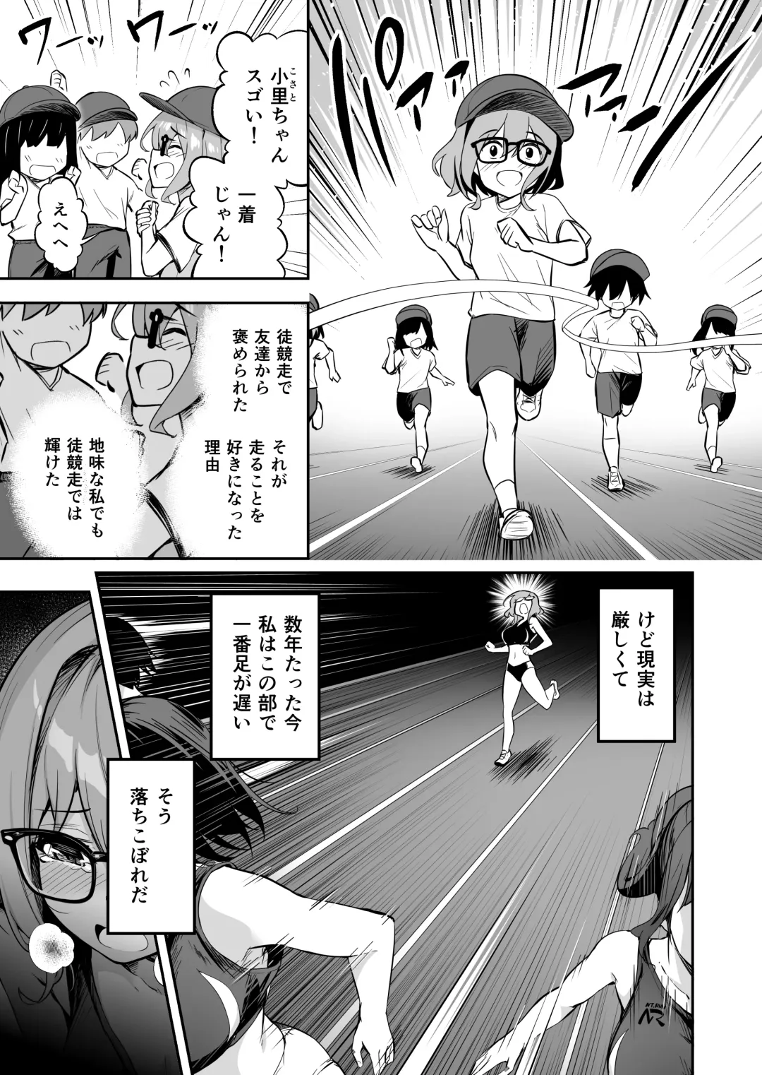 [Takurowo] Seikyouka Gasshuku 2 -Rikujou Megane Musume Kosato no NTR- Fhentai - Page 3