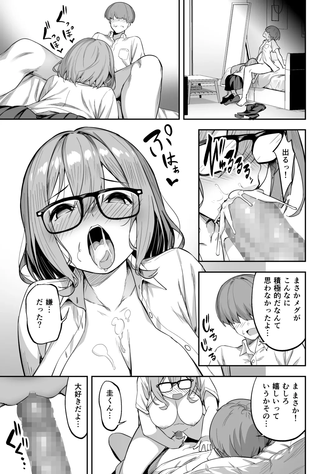 [Takurowo] Seikyouka Gasshuku 2 -Rikujou Megane Musume Kosato no NTR- Fhentai - Page 31