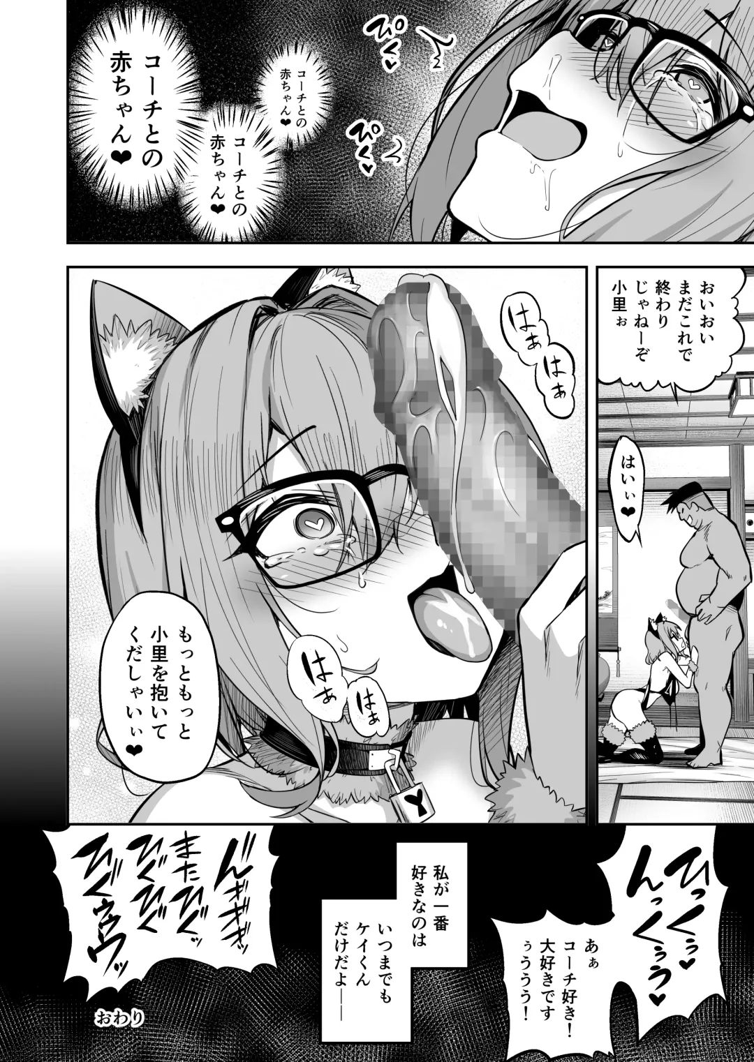 [Takurowo] Seikyouka Gasshuku 2 -Rikujou Megane Musume Kosato no NTR- Fhentai - Page 46