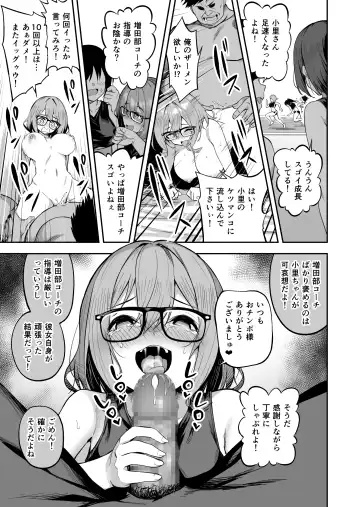 [Takurowo] Seikyouka Gasshuku 2 -Rikujou Megane Musume Kosato no NTR- Fhentai - Page 27