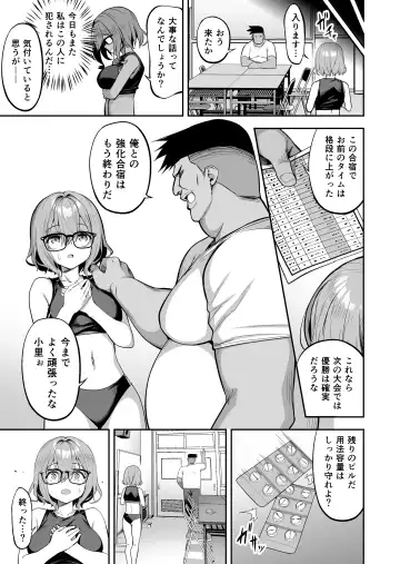 [Takurowo] Seikyouka Gasshuku 2 -Rikujou Megane Musume Kosato no NTR- Fhentai - Page 29