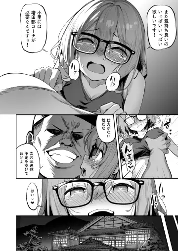 [Takurowo] Seikyouka Gasshuku 2 -Rikujou Megane Musume Kosato no NTR- Fhentai - Page 34
