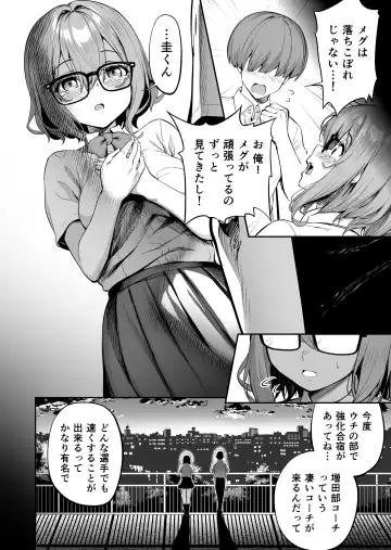 [Takurowo] Seikyouka Gasshuku 2 -Rikujou Megane Musume Kosato no NTR- Fhentai - Page 4