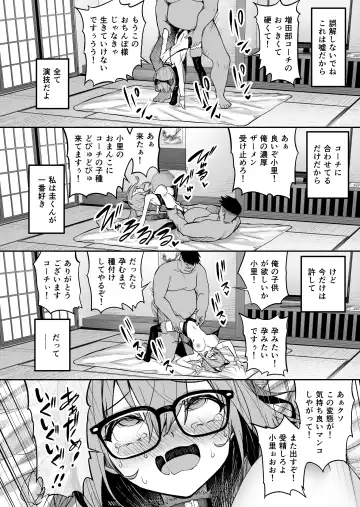 [Takurowo] Seikyouka Gasshuku 2 -Rikujou Megane Musume Kosato no NTR- Fhentai - Page 44