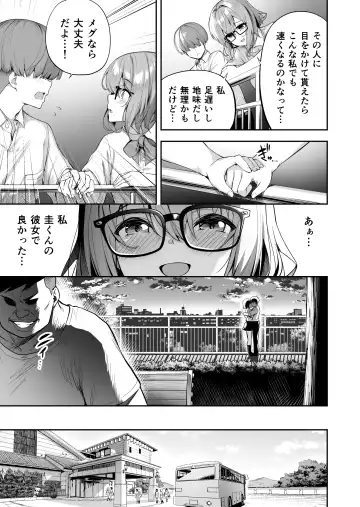 [Takurowo] Seikyouka Gasshuku 2 -Rikujou Megane Musume Kosato no NTR- Fhentai - Page 5