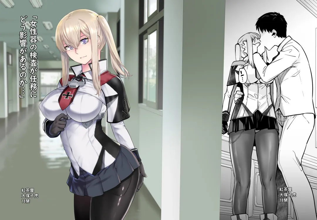 [Ootsuka Kotora] "Joseiki no Kensa ga Ninmu ni Dou Eikyou ga Aru no ka..." Fhentai - Page 1