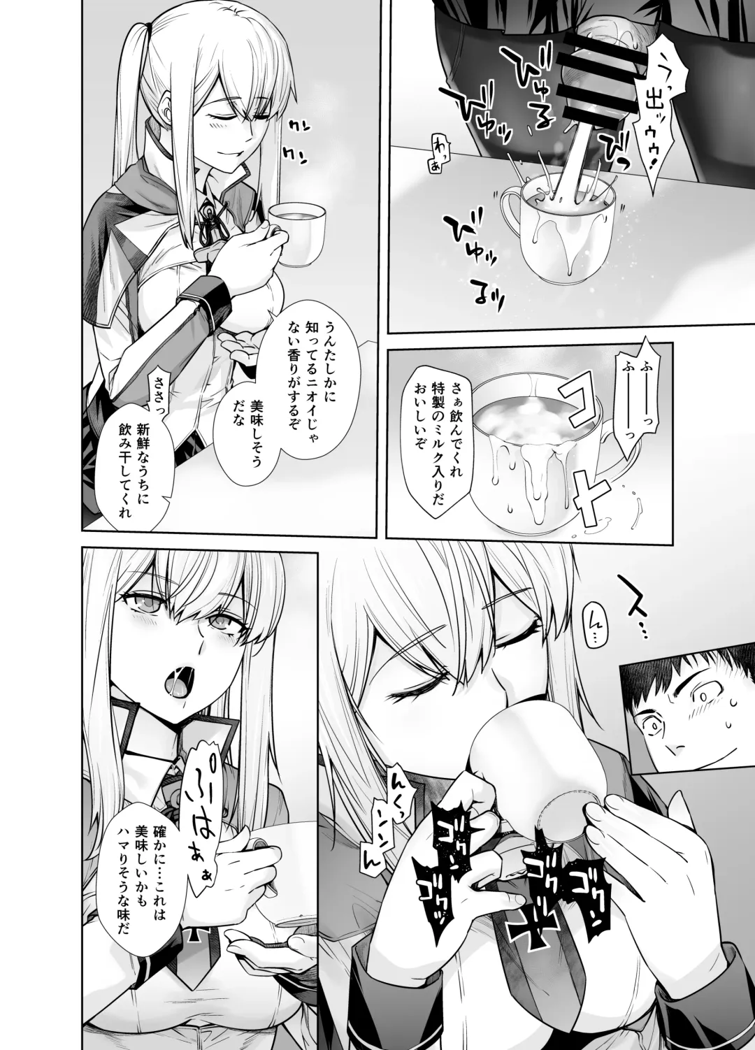 [Ootsuka Kotora] "Joseiki no Kensa ga Ninmu ni Dou Eikyou ga Aru no ka..." Fhentai - Page 10