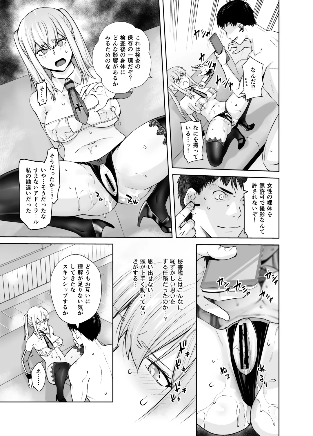 [Ootsuka Kotora] "Joseiki no Kensa ga Ninmu ni Dou Eikyou ga Aru no ka..." Fhentai - Page 15