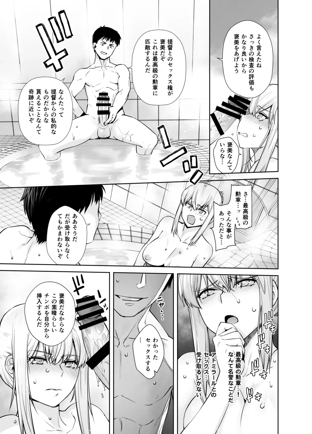 [Ootsuka Kotora] "Joseiki no Kensa ga Ninmu ni Dou Eikyou ga Aru no ka..." Fhentai - Page 17