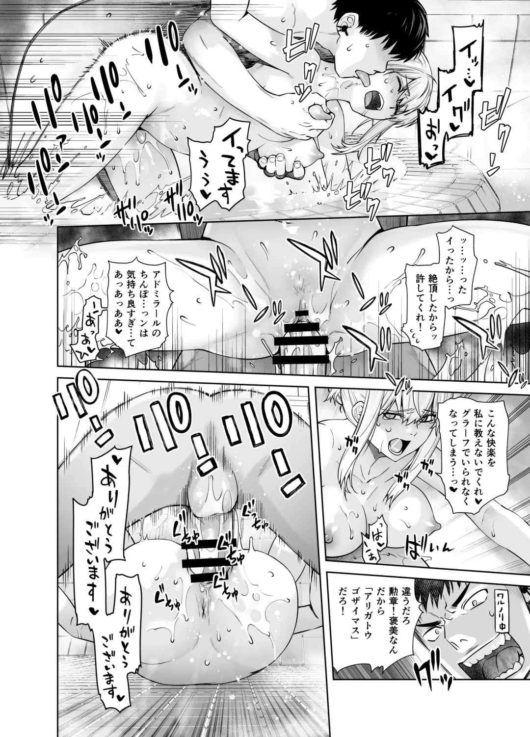 [Ootsuka Kotora] "Joseiki no Kensa ga Ninmu ni Dou Eikyou ga Aru no ka..." Fhentai - Page 20