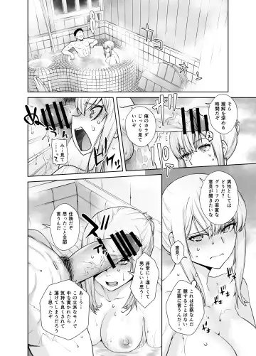 [Ootsuka Kotora] "Joseiki no Kensa ga Ninmu ni Dou Eikyou ga Aru no ka..." Fhentai - Page 16