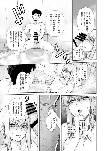 [Ootsuka Kotora] "Joseiki no Kensa ga Ninmu ni Dou Eikyou ga Aru no ka..." Fhentai - Page 17