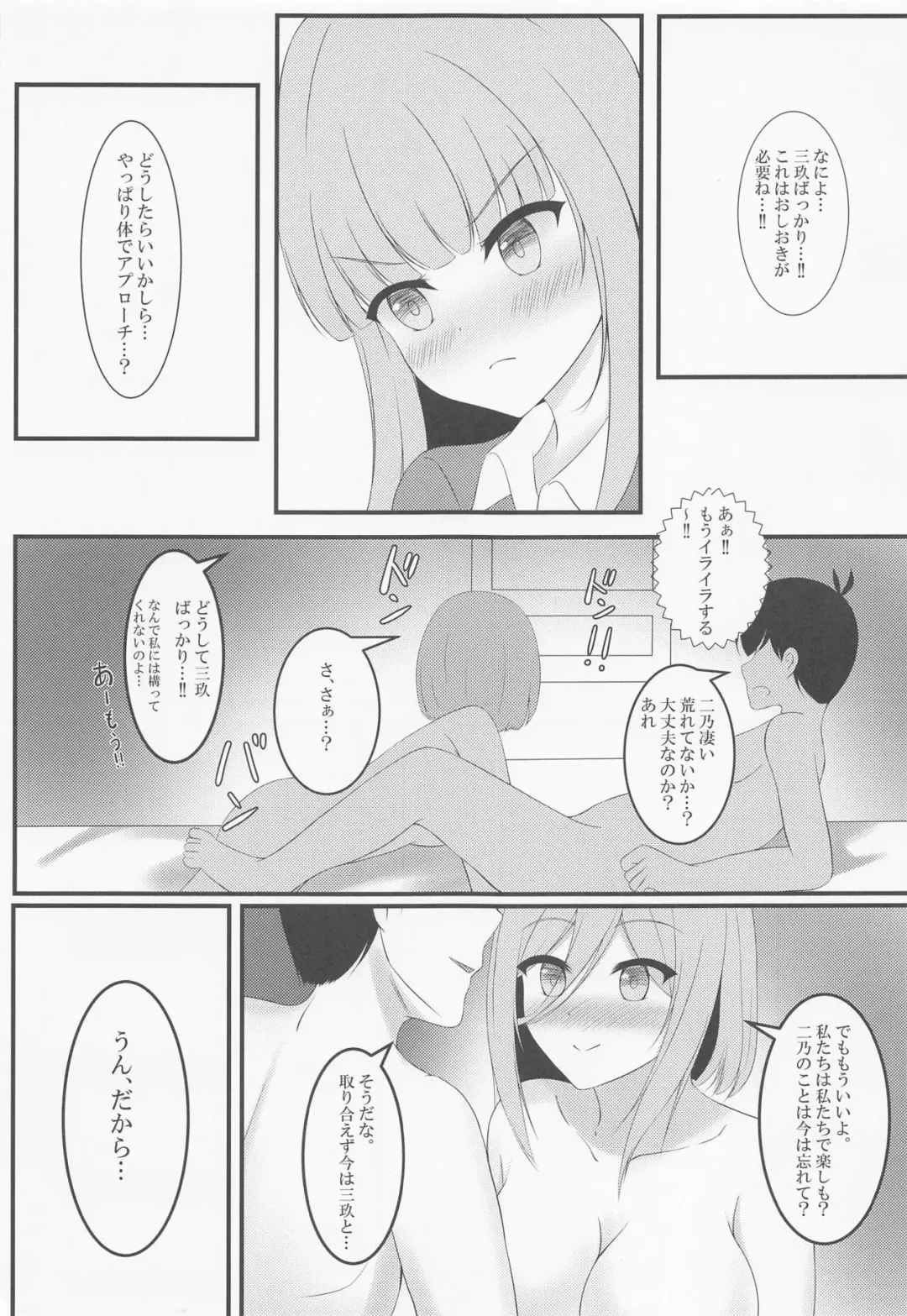 [Sizuku] Nino-chan no H na Oshioki Fhentai - Page 7