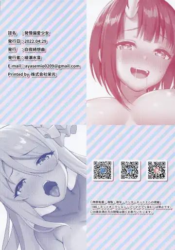 [Ayase Mio] Hatsujou Henai Shoujo Fhentai - Page 21