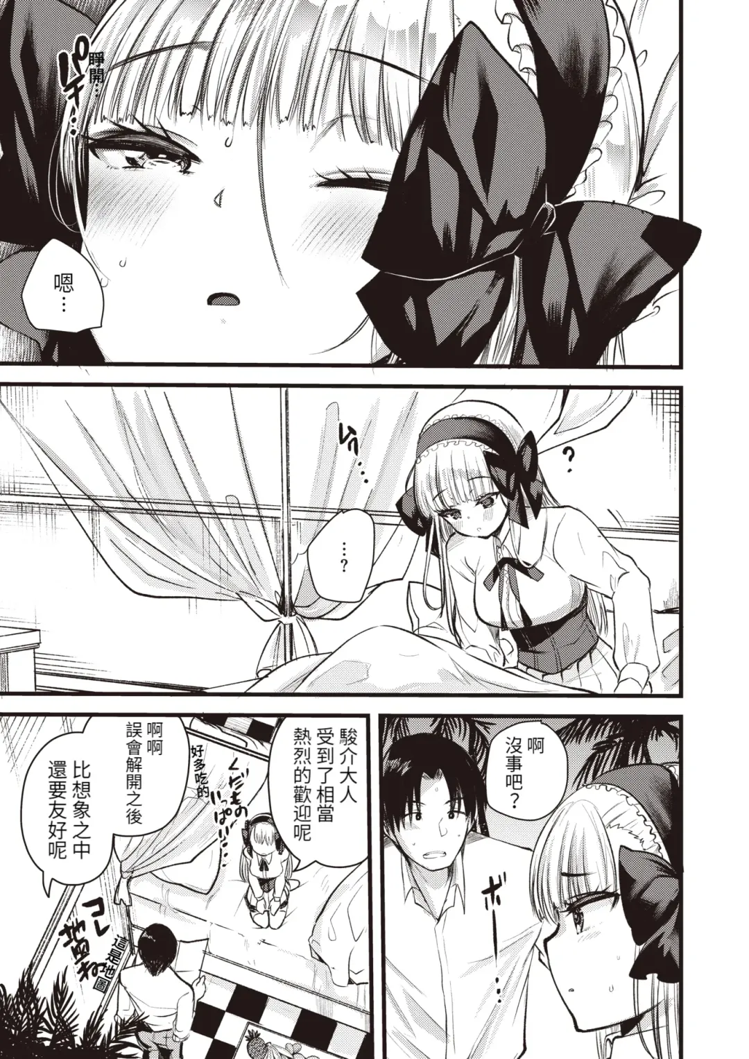[Kameyoshi Ichiko] Level 1 no Himekishisan to Yurufuwa Mujintou Life Ch. 7 Fhentai - Page 10