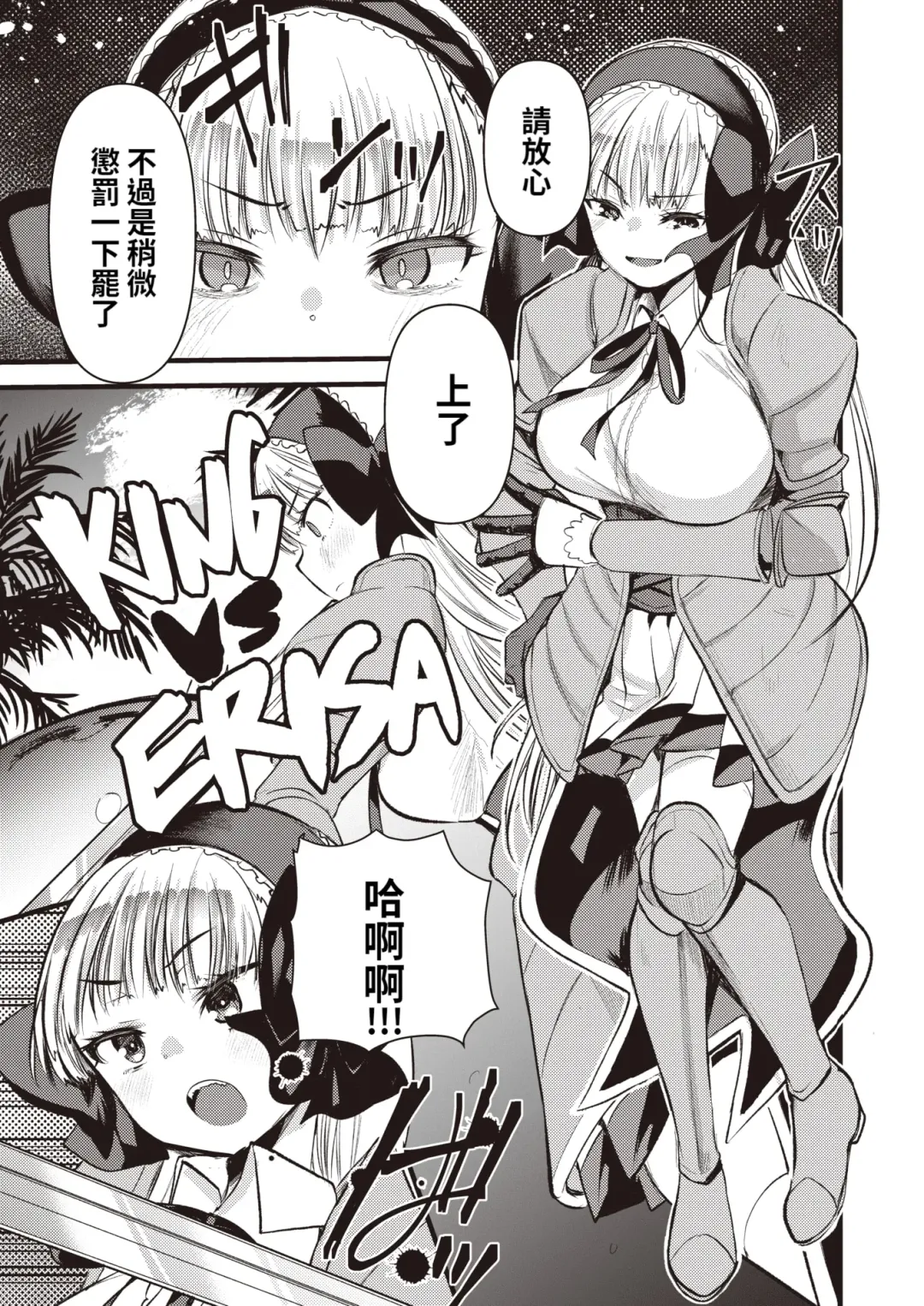 [Kameyoshi Ichiko] Level 1 no Himekishisan to Yurufuwa Mujintou Life Ch. 7 Fhentai - Page 8