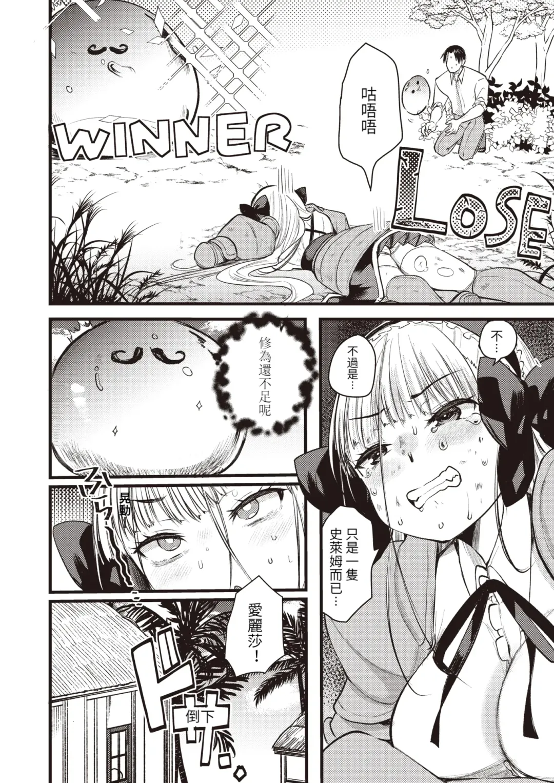[Kameyoshi Ichiko] Level 1 no Himekishisan to Yurufuwa Mujintou Life Ch. 7 Fhentai - Page 9
