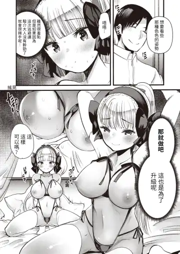 [Kameyoshi Ichiko] Level 1 no Himekishisan to Yurufuwa Mujintou Life Ch. 7 Fhentai - Page 13