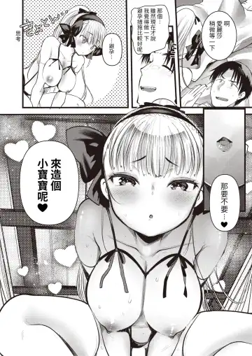 [Kameyoshi Ichiko] Level 1 no Himekishisan to Yurufuwa Mujintou Life Ch. 7 Fhentai - Page 19