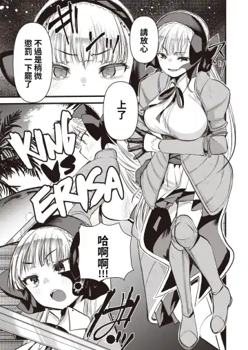 [Kameyoshi Ichiko] Level 1 no Himekishisan to Yurufuwa Mujintou Life Ch. 7 Fhentai - Page 8