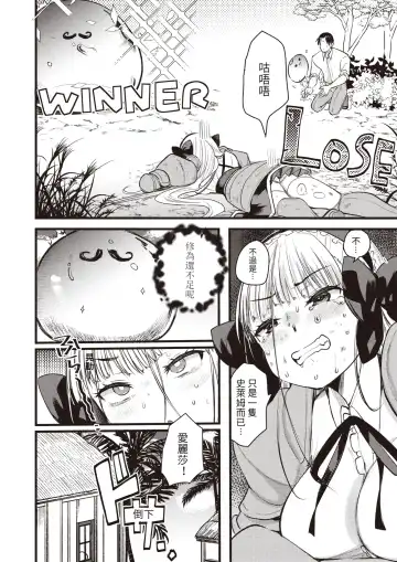 [Kameyoshi Ichiko] Level 1 no Himekishisan to Yurufuwa Mujintou Life Ch. 7 Fhentai - Page 9