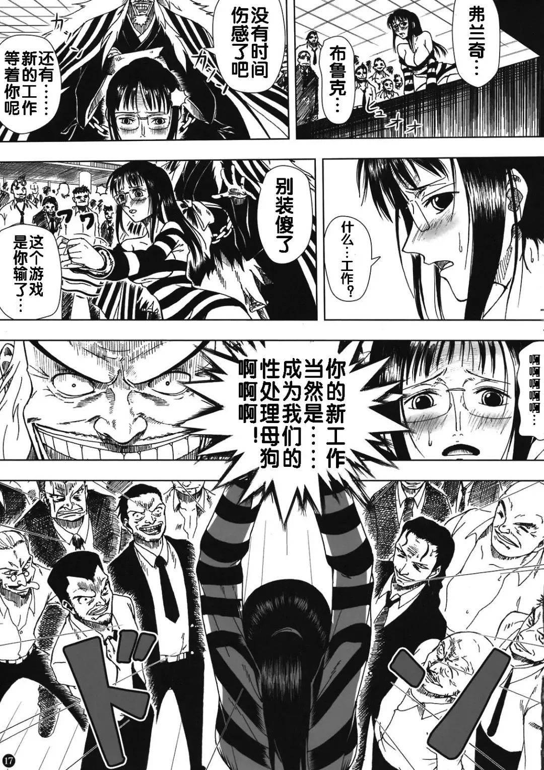 [Muten] Akuma no Mi no Tsukaikata Fhentai - Page 17