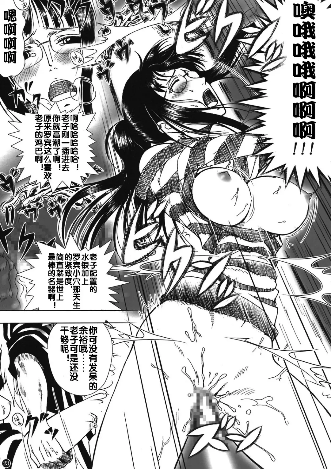 [Muten] Akuma no Mi no Tsukaikata Fhentai - Page 23