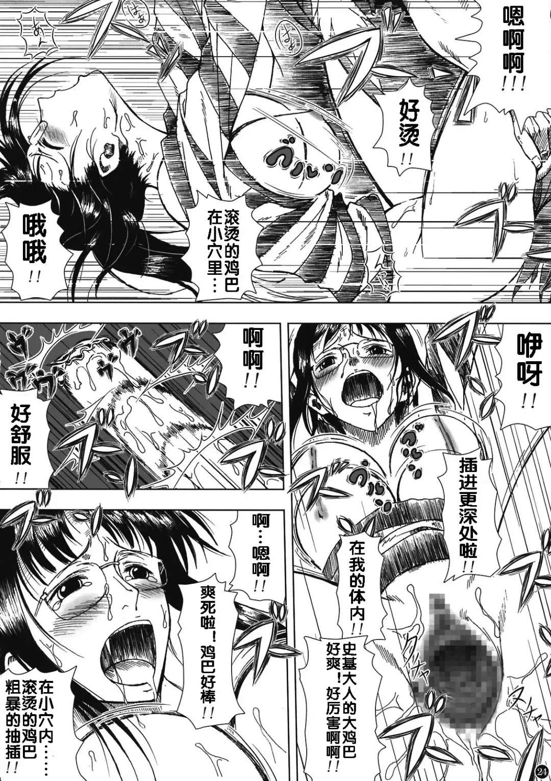 [Muten] Akuma no Mi no Tsukaikata Fhentai - Page 24