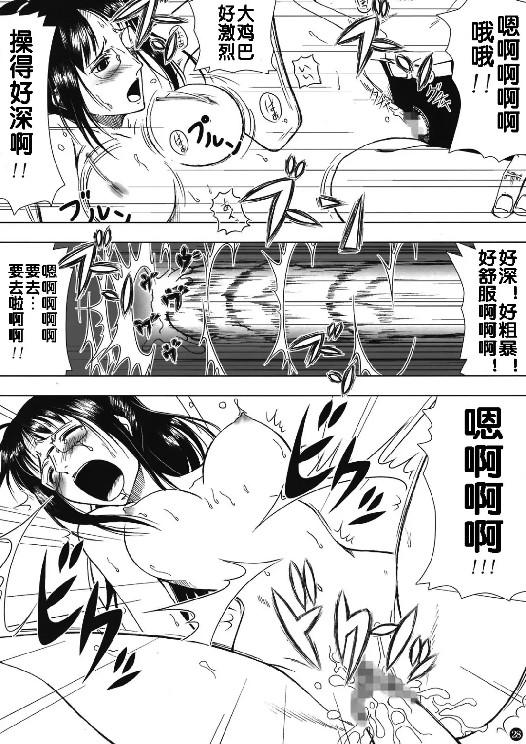 [Muten] Akuma no Mi no Tsukaikata Fhentai - Page 28