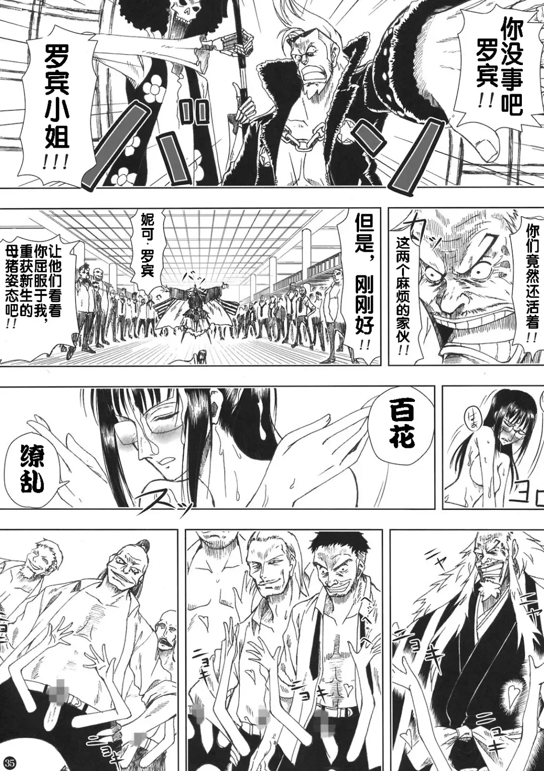 [Muten] Akuma no Mi no Tsukaikata Fhentai - Page 35